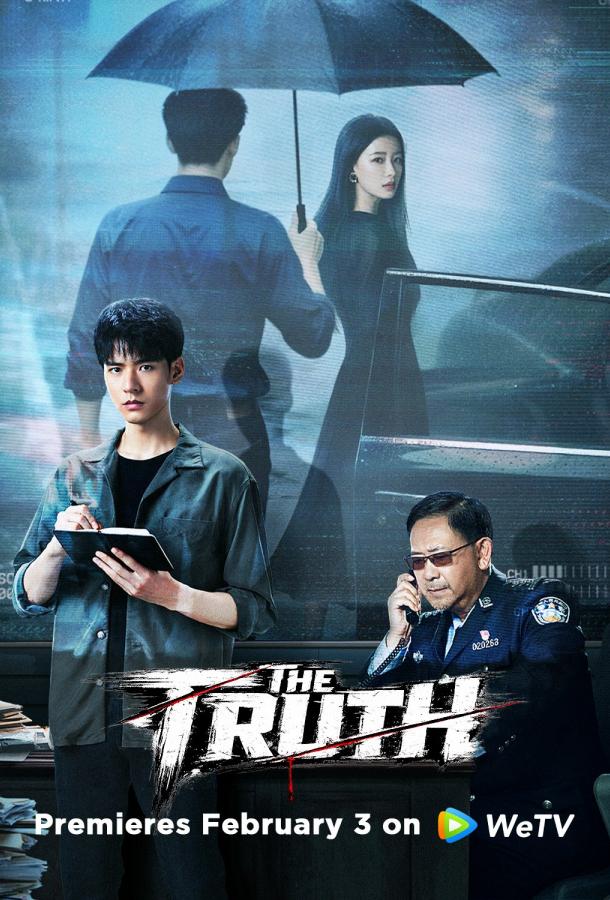 Ветер оставляет следы (2026)