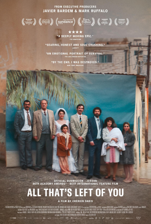 Все, что осталось (2025)