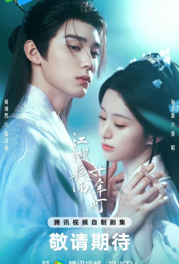 Из поколения в поколение (2026)