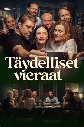 Идеальные незнакомцы (2025)