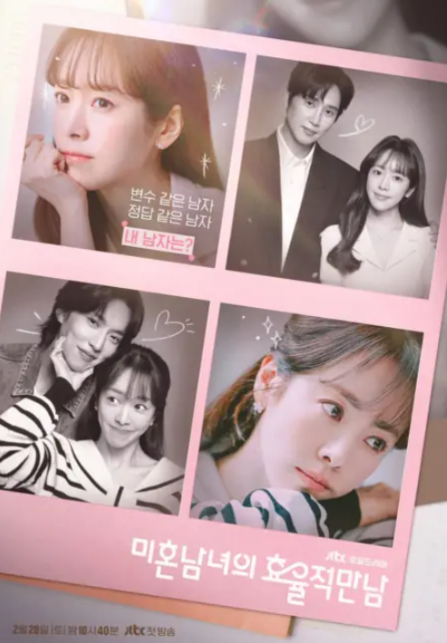 Практическое руководство по любви (2026)