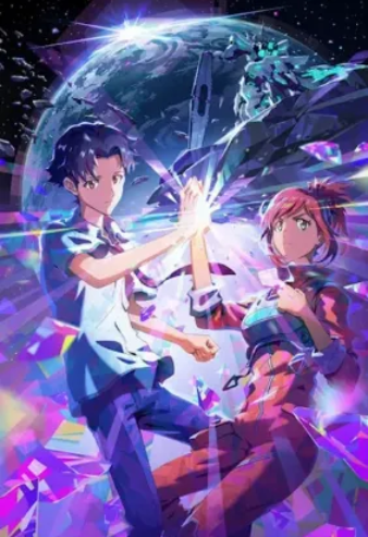 Как один (2026)