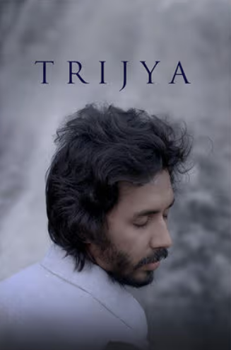 Скиталец (2026)