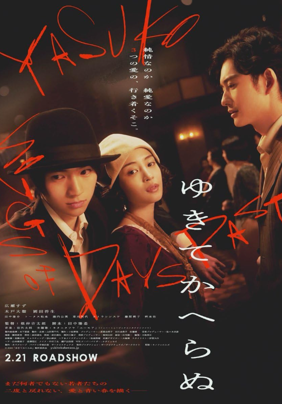 Без возврата (2025)