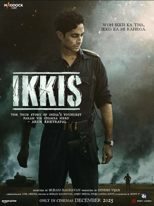 Двадцать один (2025)