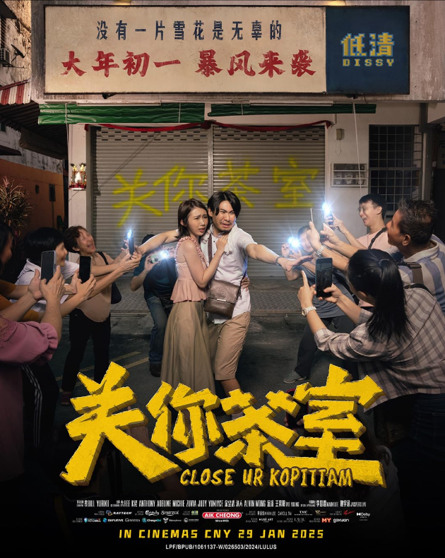 Кафе против хейтеров (2025)