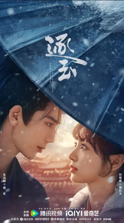 В погоне за нефритом (2026)