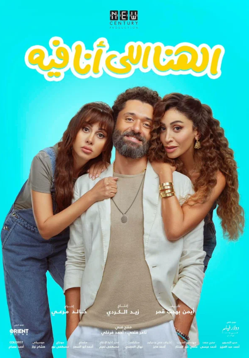 Мое счастье (2024)