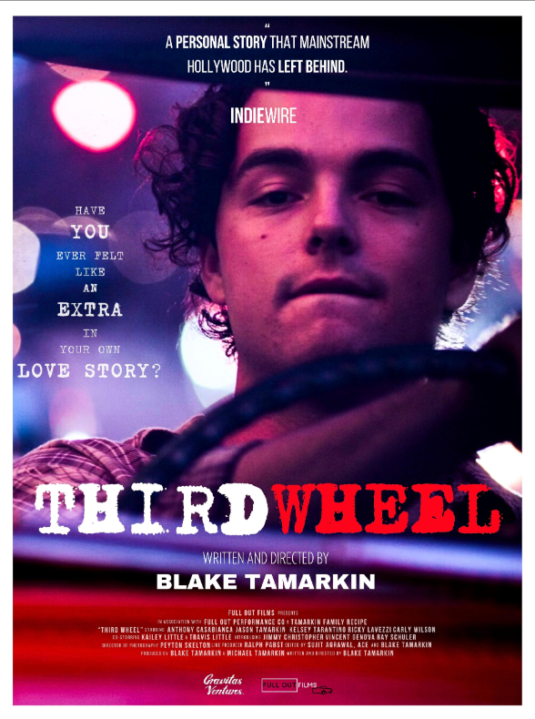 Третий лишний (2025)