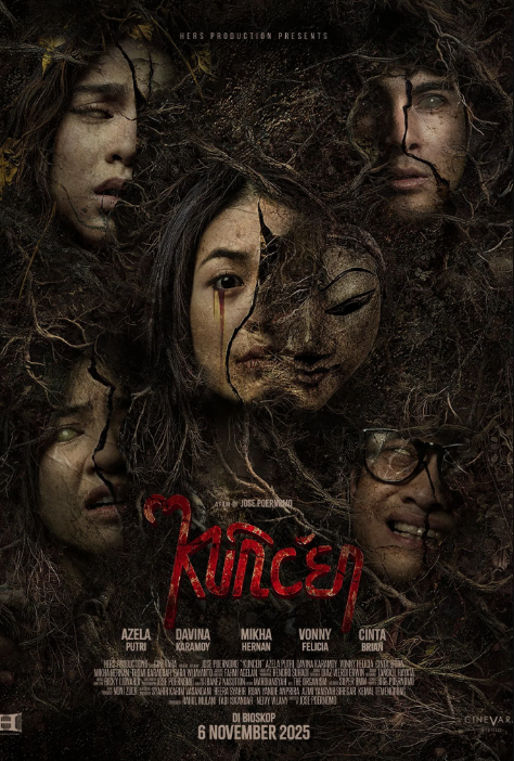 Хранитель (2025)