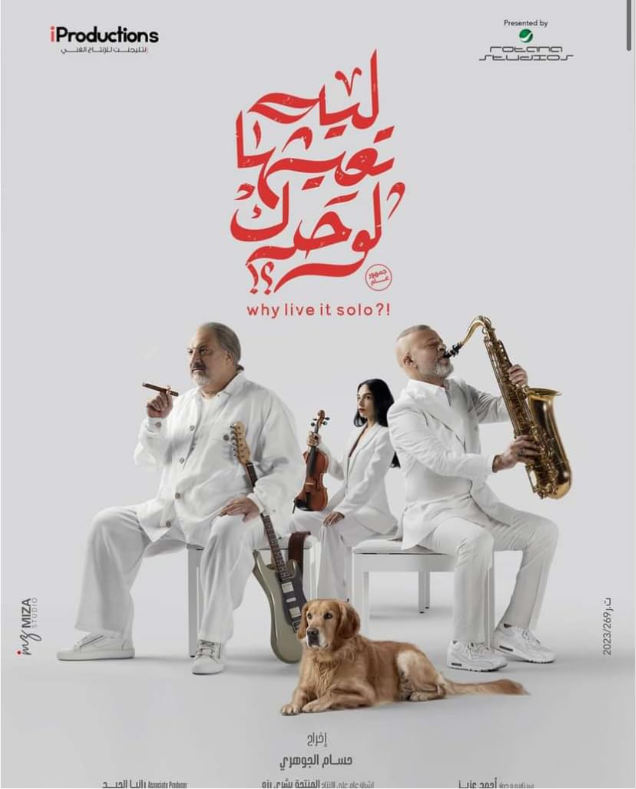 Зачем проживать это в одиночку? (2024)