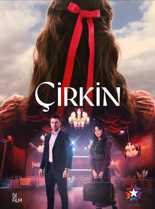 Дурнушка (2026)