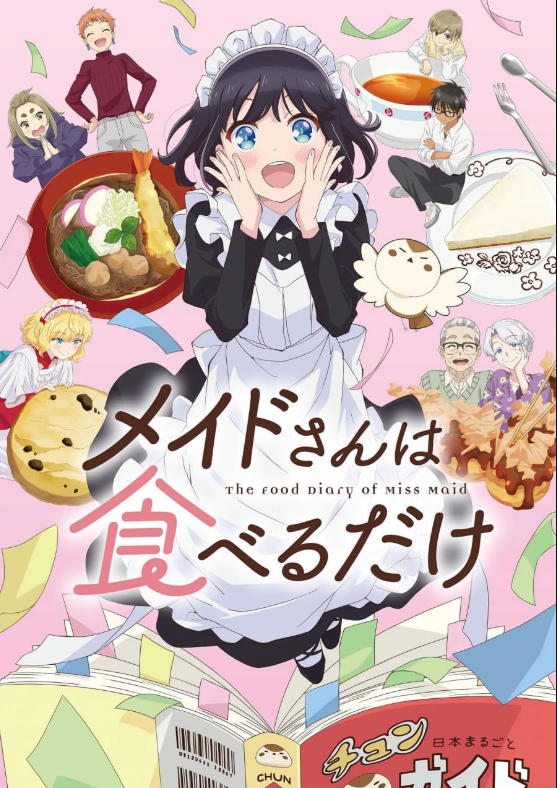 Горничная, которая просто любит покушать (2026)