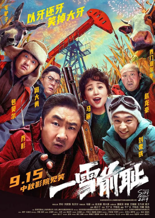 Холодная ярость (2024)