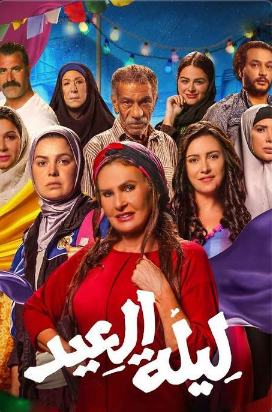 Праздничная ночь (2024)