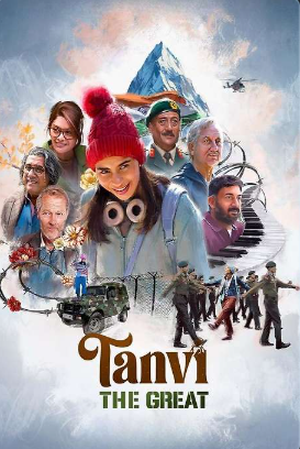 Танви Великая (2025)