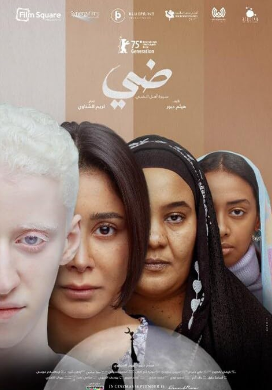 Дайе: История одной семьи (2025)