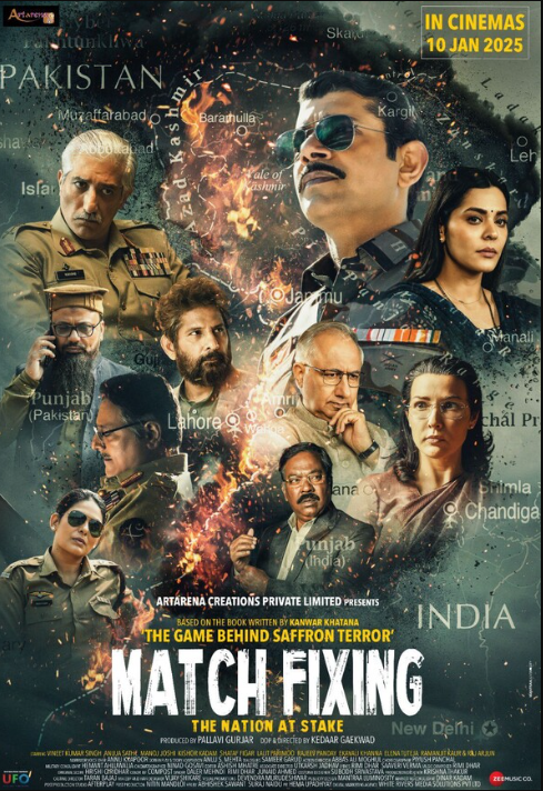 Договорной матч, игра за кулисами террора (2025)