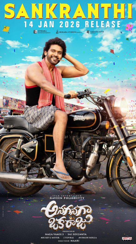 Жил-был один король (2026)