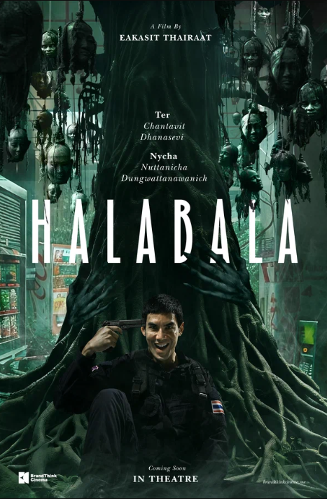 Хала-Бала (2025)