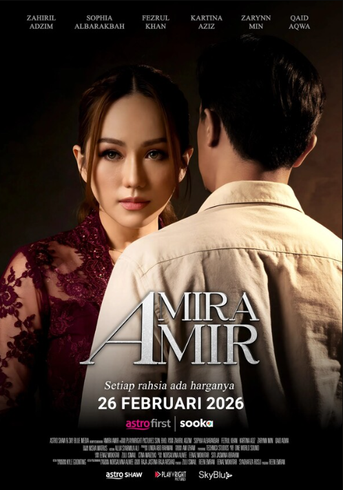 Амира Амир (2026)