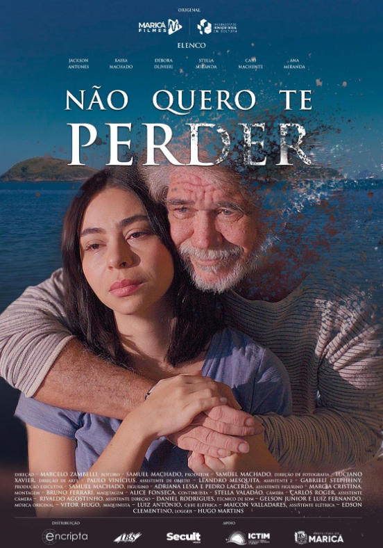 Не хочу тебя потерять (2026)