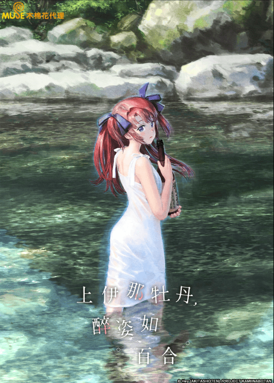 Ботан Камиина, пьяная внешность — цветок лилии (2026)