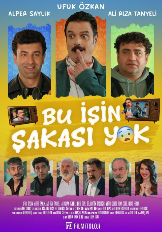 С этим не шутят (2025)