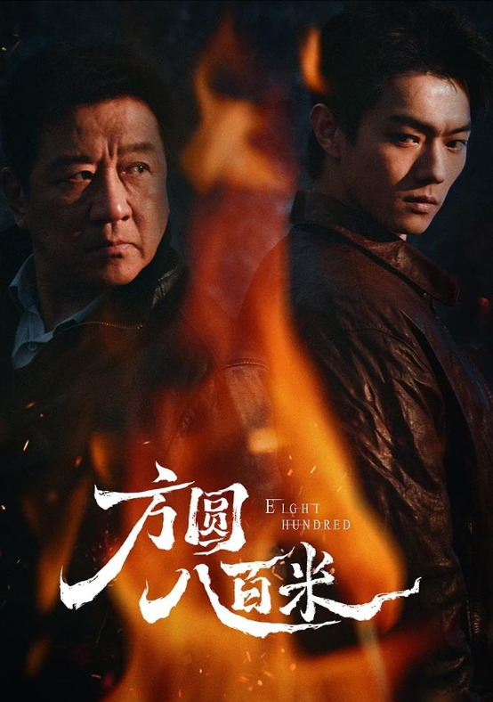 В радиусе 800 метров (2026)